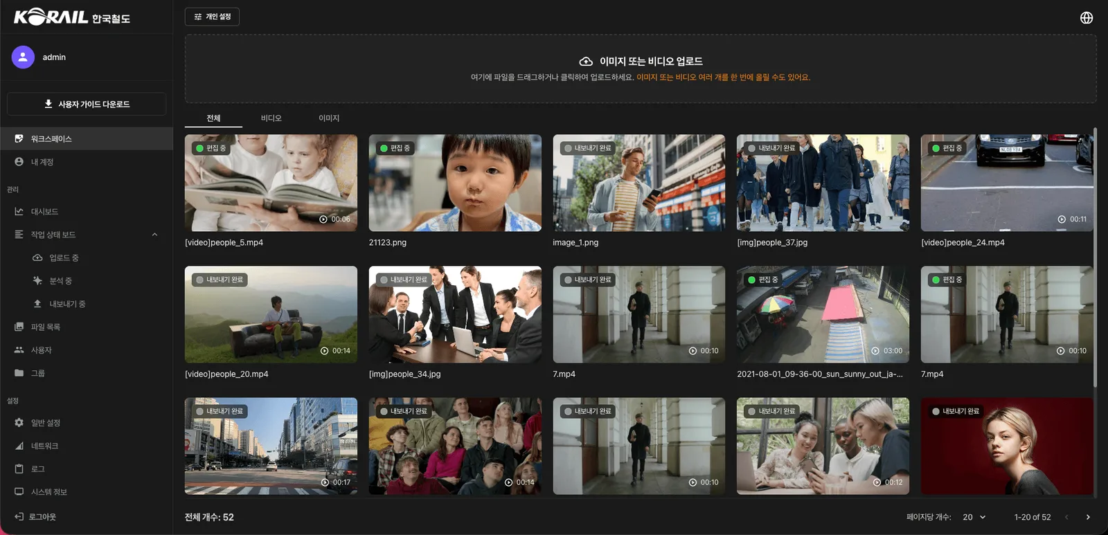 Blur.me Enterprise 화면 2