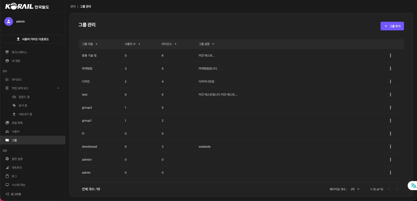 Blur.me Enterprise 화면 5