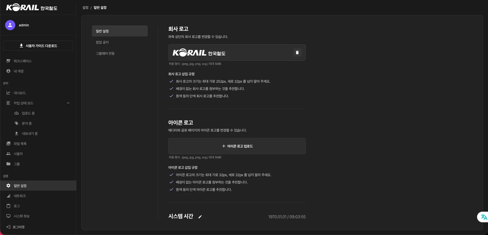 Blur.me Enterprise 화면 6