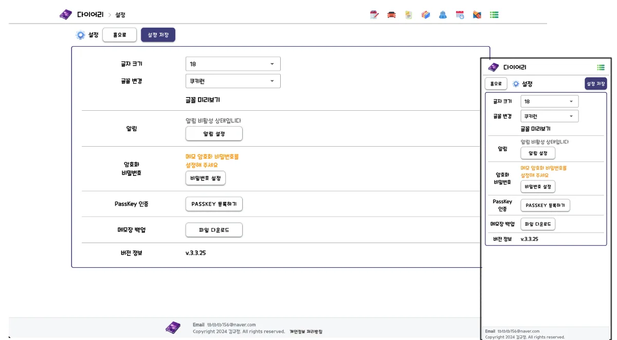 다이어리 화면 10