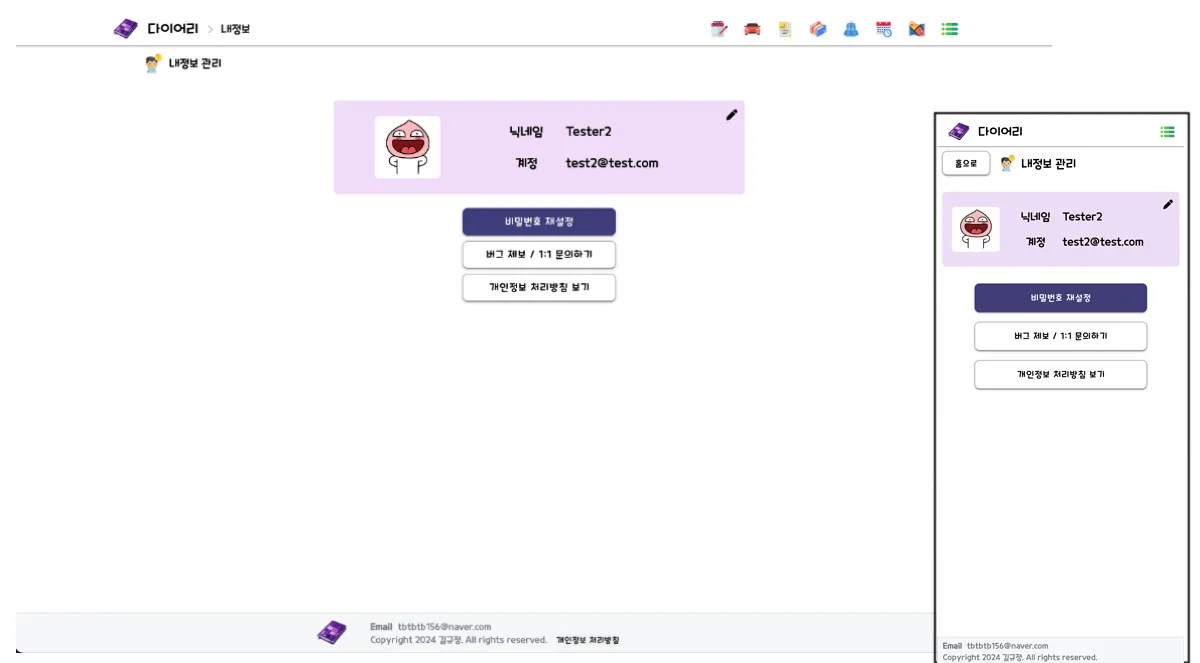 다이어리 화면 9