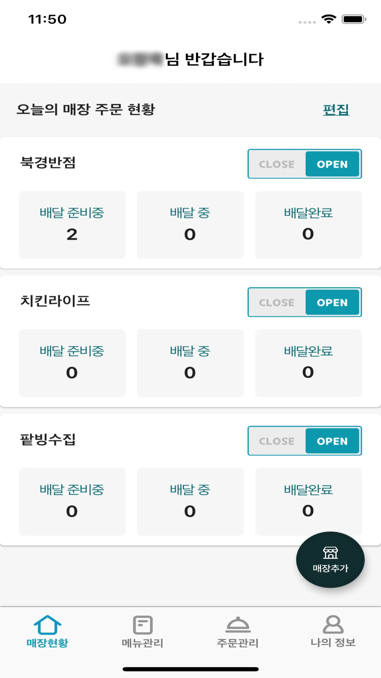 드론 배송 화면 3