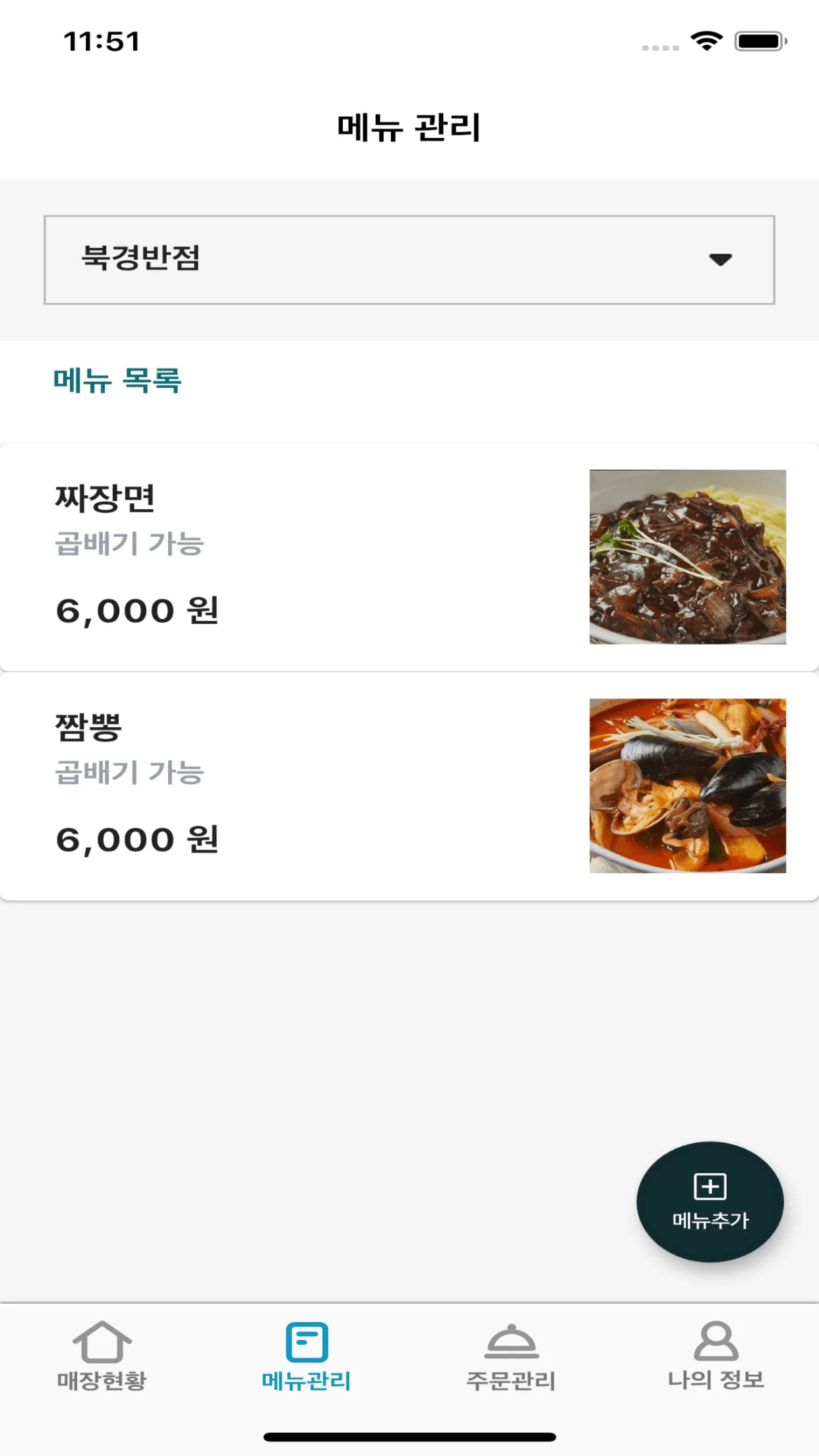 드론 배송 화면 4