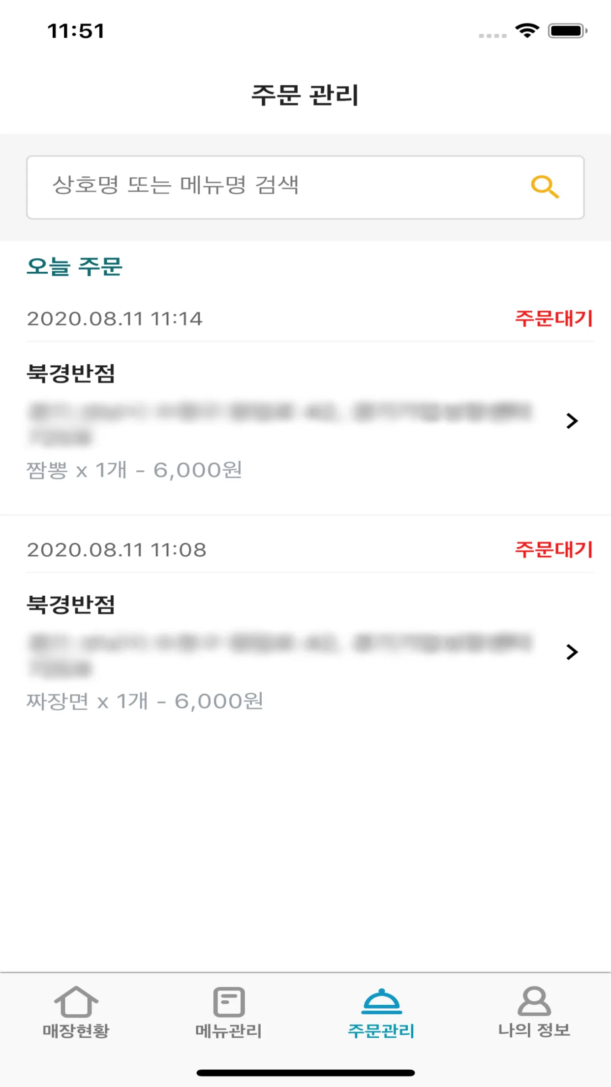 드론 배송 화면 5