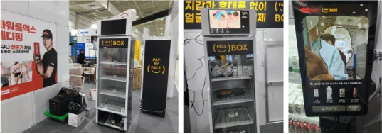 페이스박스 (FACE BOX) 화면 1