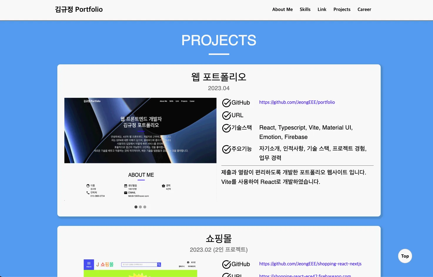 웹 포트폴리오 화면 3