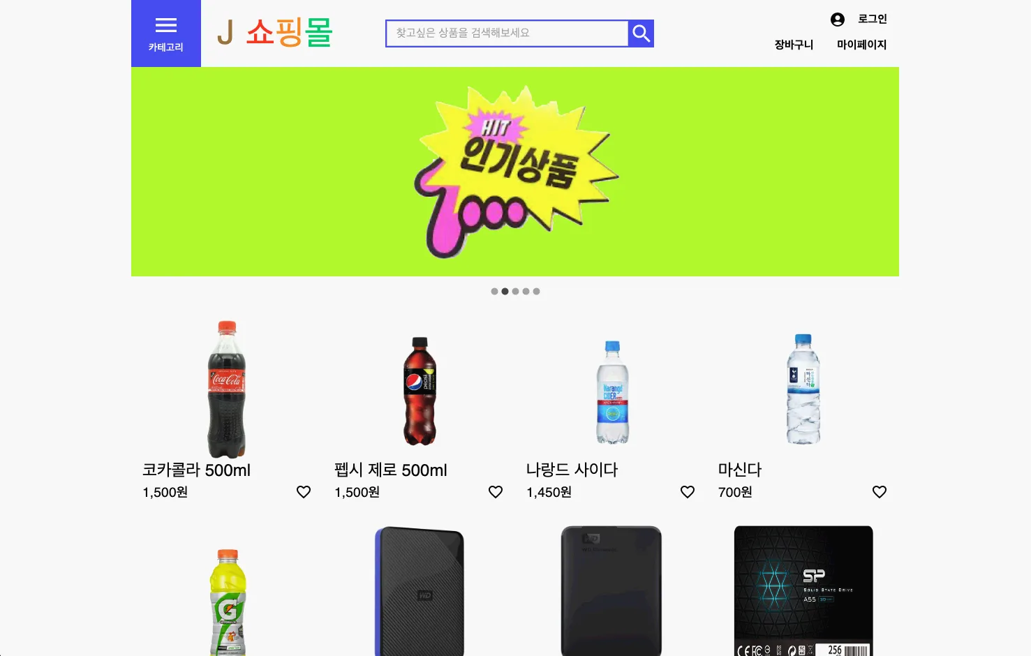 쇼핑몰 화면 1
