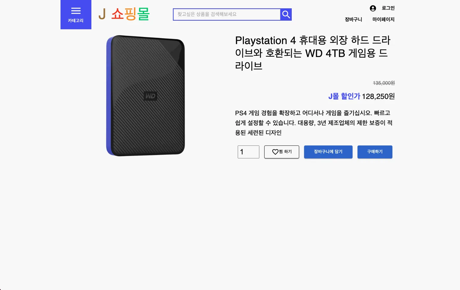 쇼핑몰 화면 2