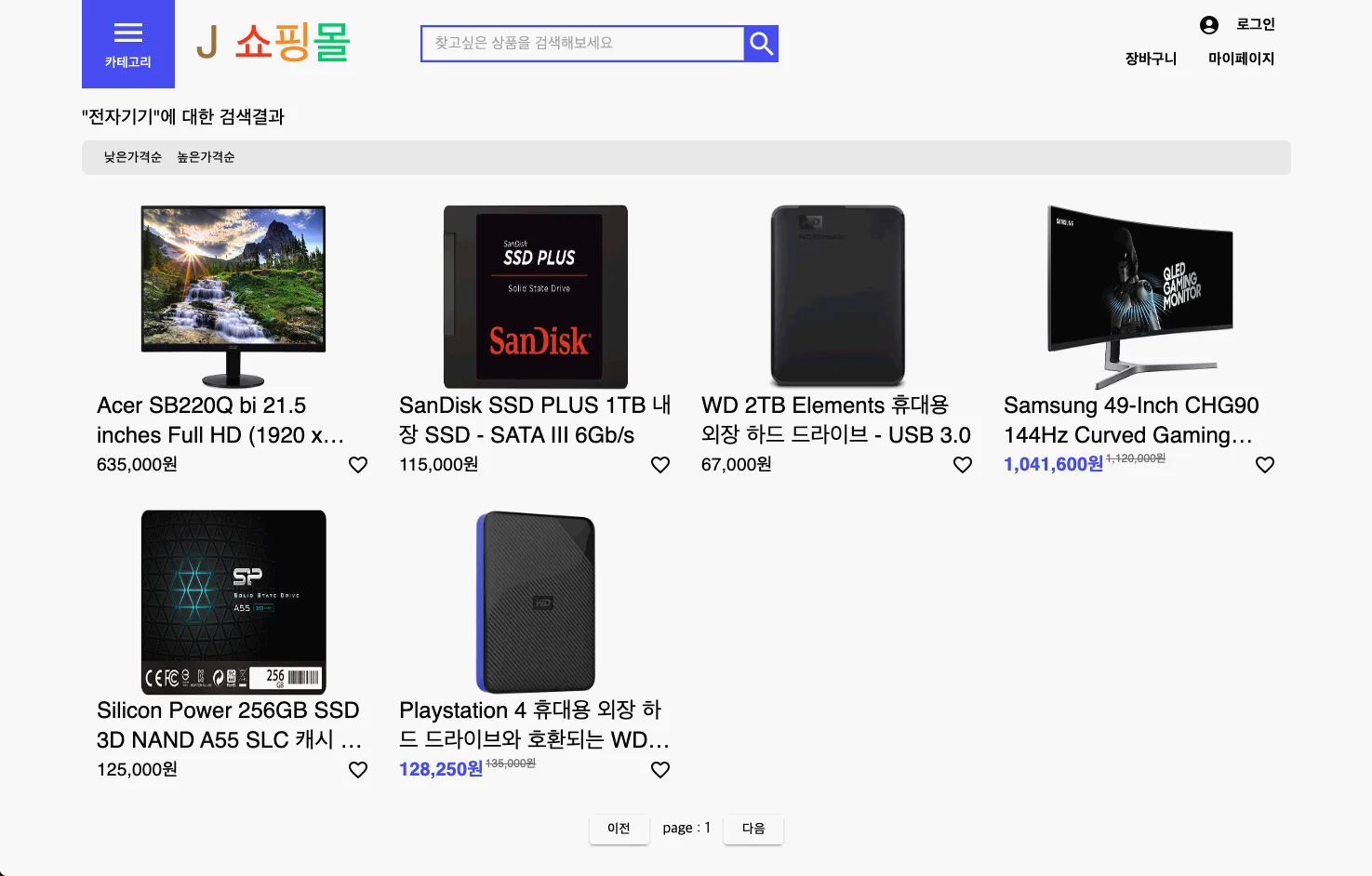 쇼핑몰 화면 3