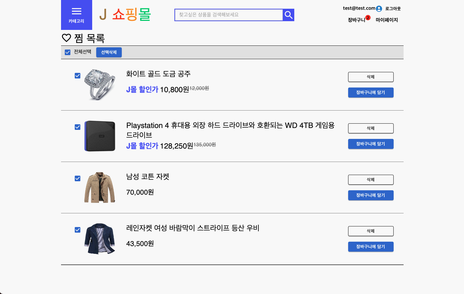 쇼핑몰 화면 4