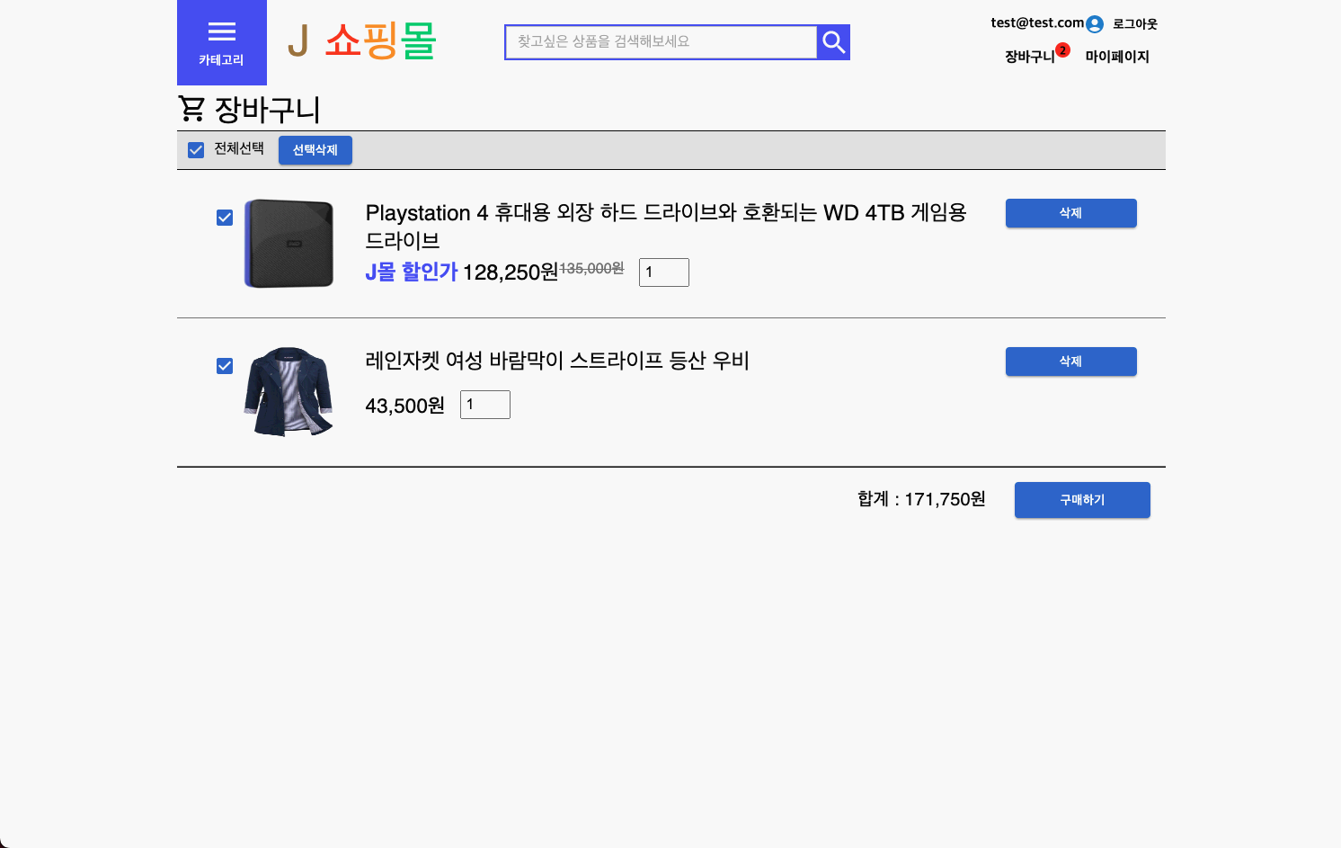 쇼핑몰 화면 5